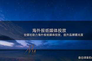 都体谈尤文中场引援目标：亨德森、萨马尔季奇、科内和萨乌尔等人